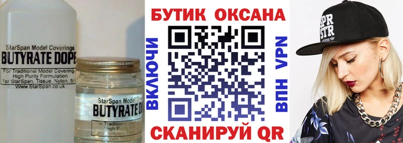 ссылка на мегу маркетплейс дарнет шоп Кольчугино Бутират вода