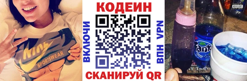 Codein Purple Drank купить закладку Кольчугино